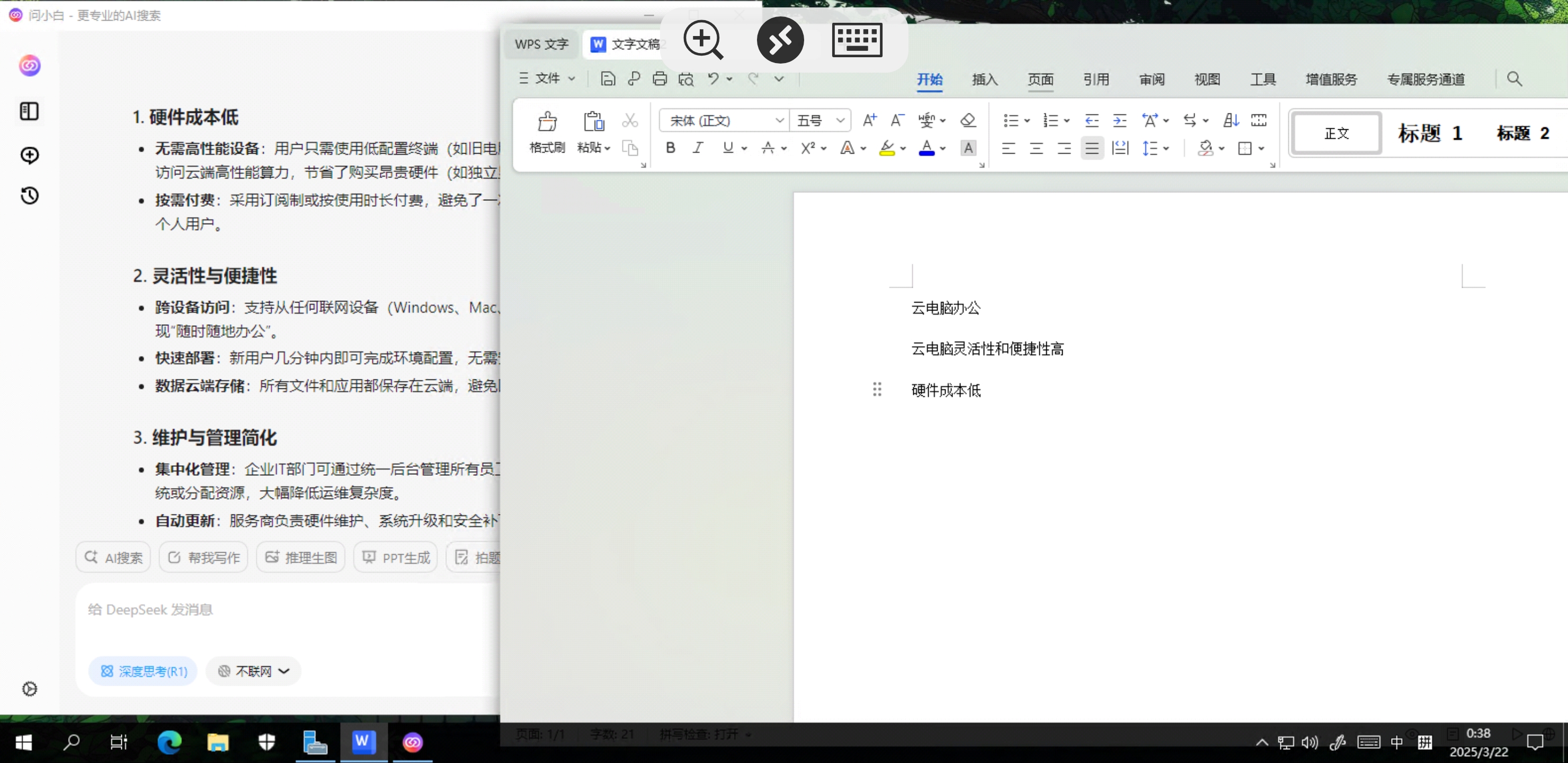 2025，你是否需要一台云电脑？最低只要3元起！