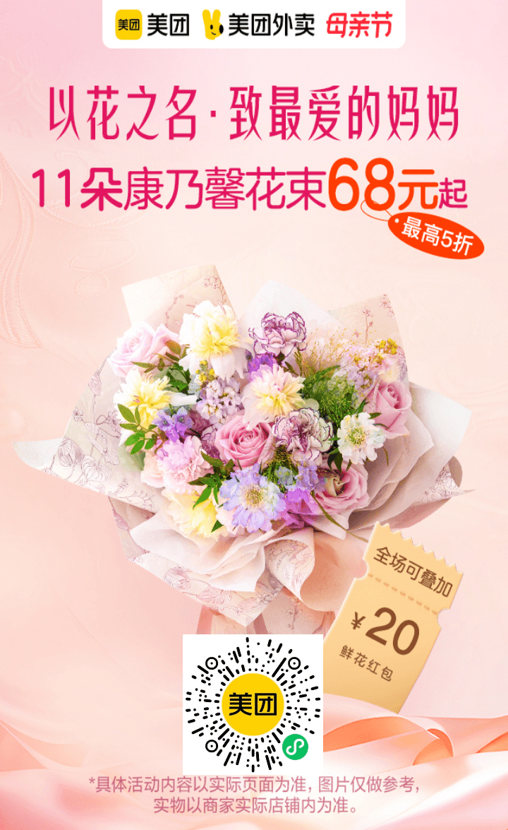 美团外卖红包