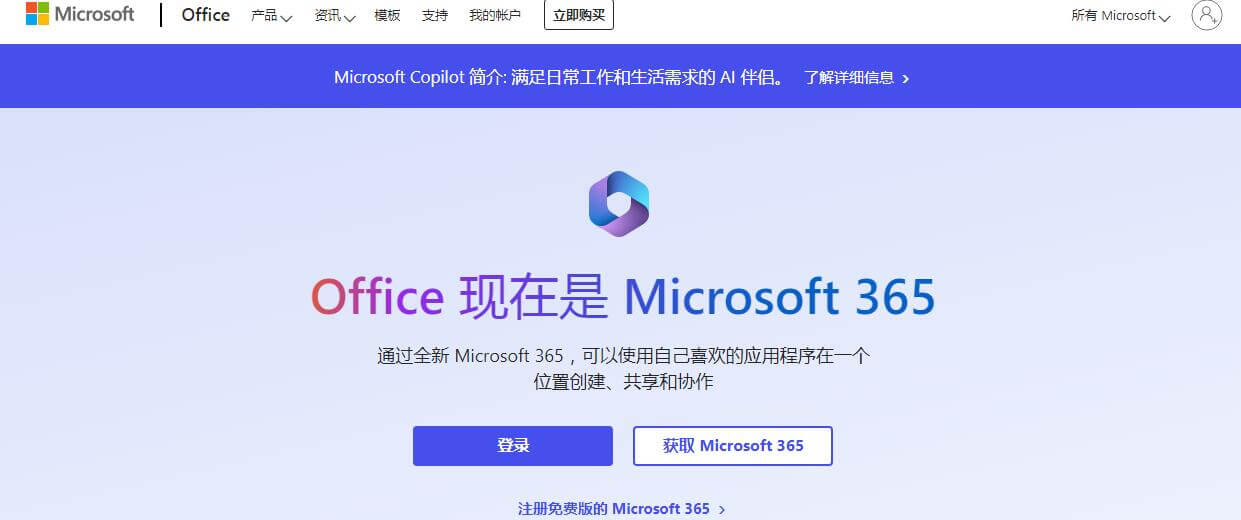Office 365