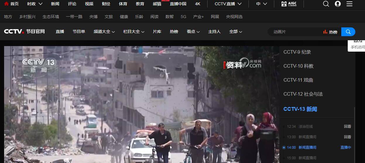 央视CCTV节目