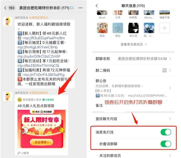 美团领卷