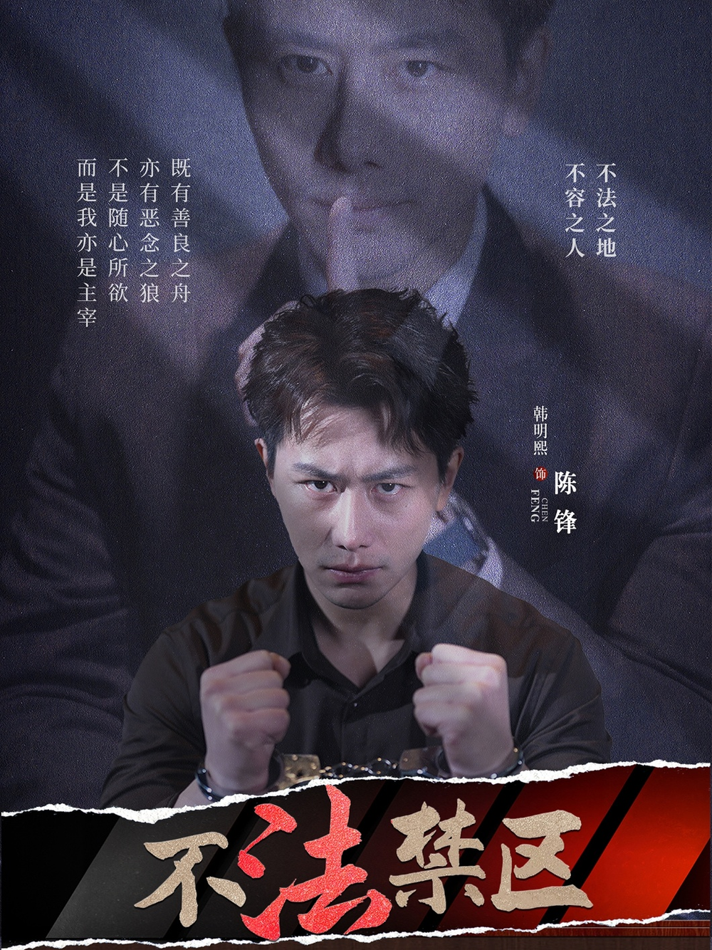 22900-不法禁区（60集）苏梦雅&发发