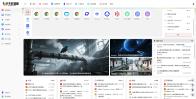 ces插图 无瑕导航APP界面展示
