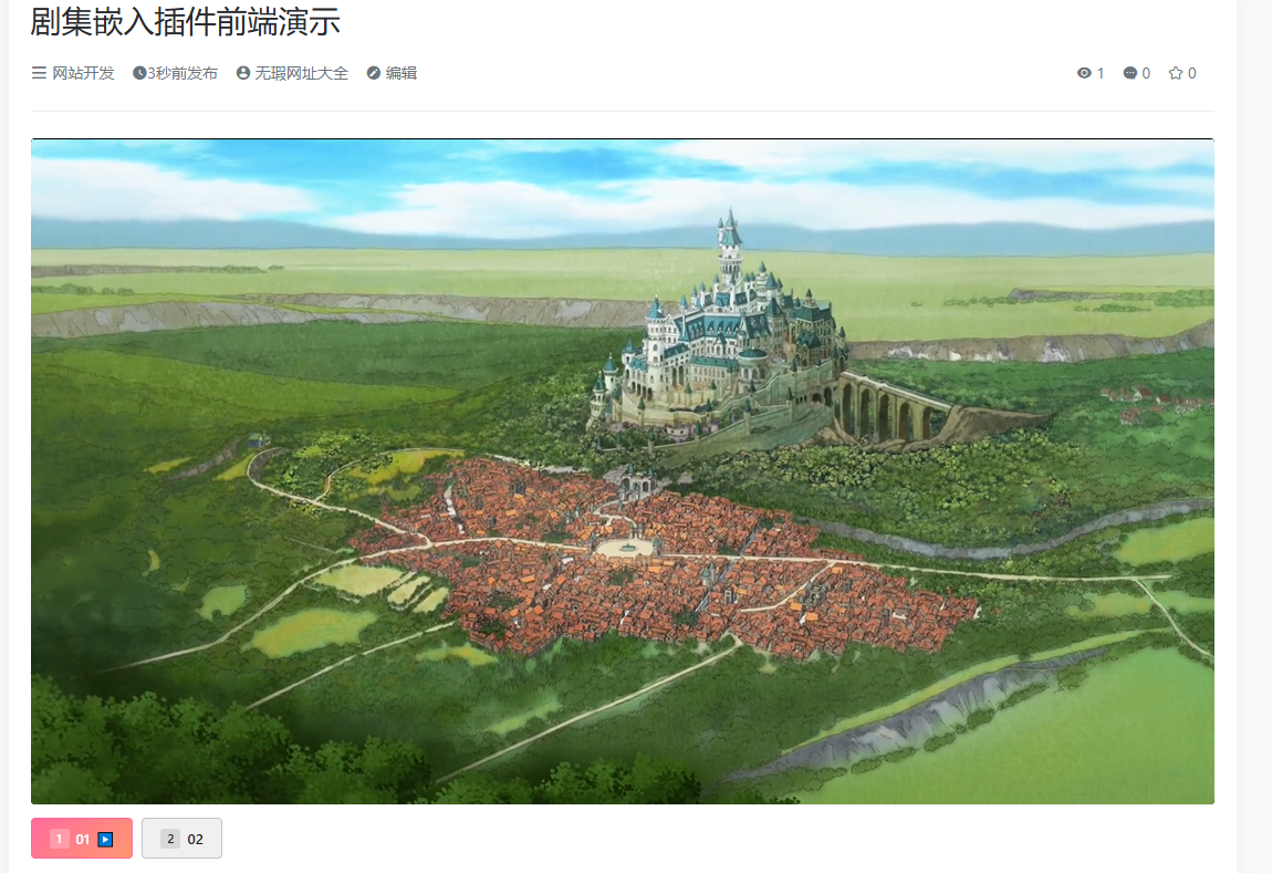 【影视博主必备神器】一为超级剧集嵌入插件1.21版本，高效搞定内容分发✅ 影视博主创作福音！插图1