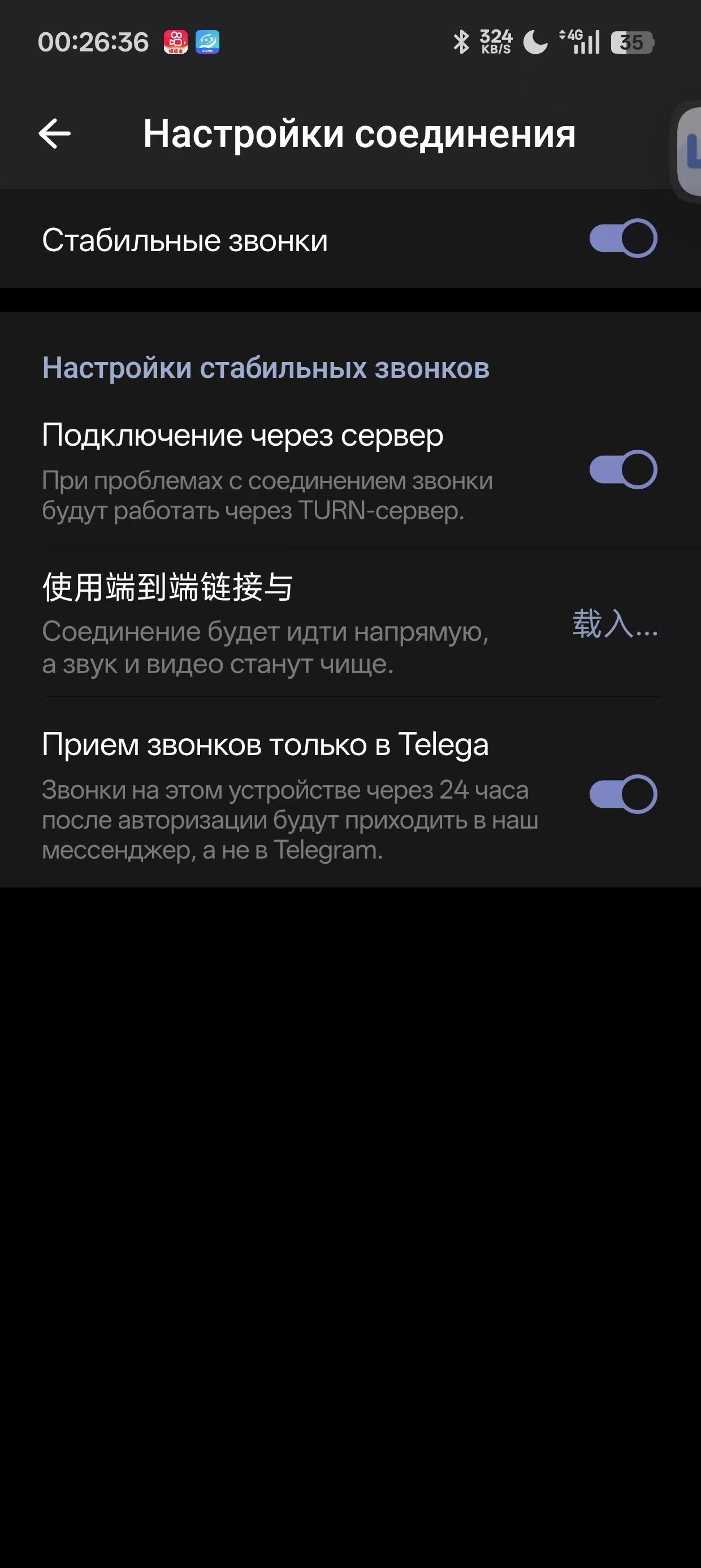 俄版电报，telegram纸飞机[telegram x]插图1