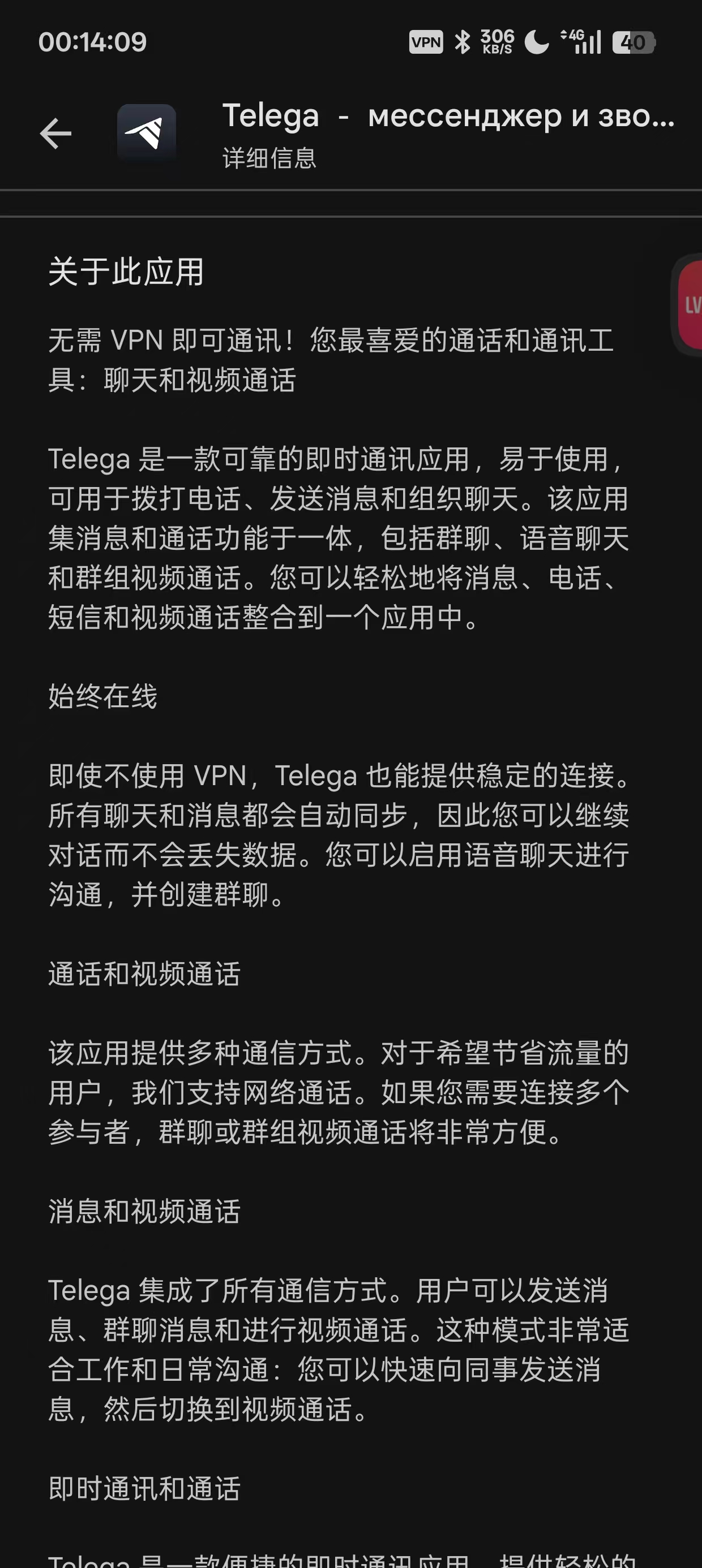 俄版电报，telegram纸飞机[telegram x]插图2