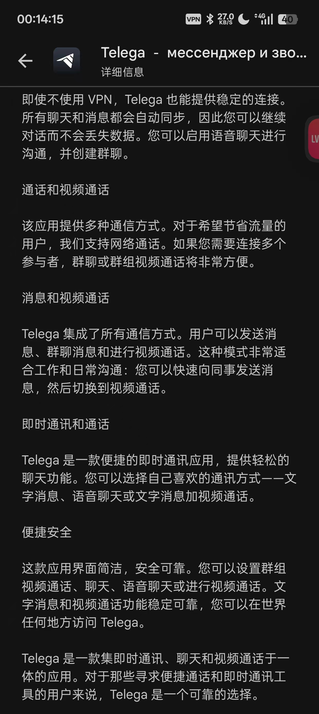 俄版电报，telegram纸飞机[telegram x]插图