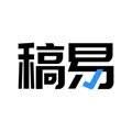 稿易AI论文【带降重】